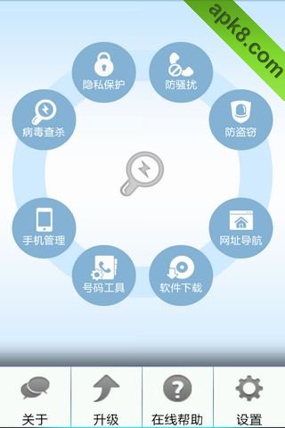 瑞星手机安全软件