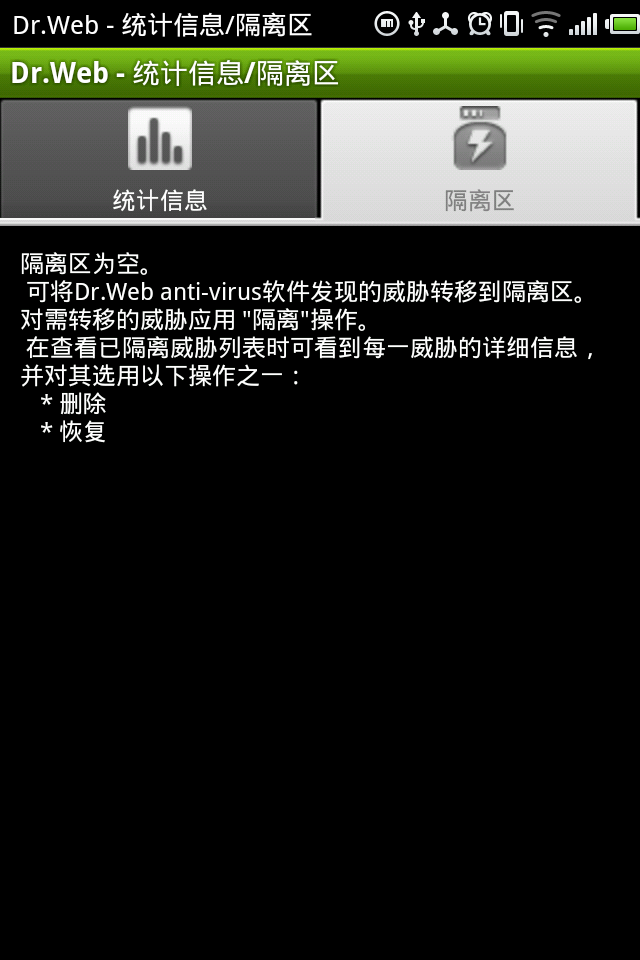 大蜘蛛反病毒软件 Antivirus Dr.Web