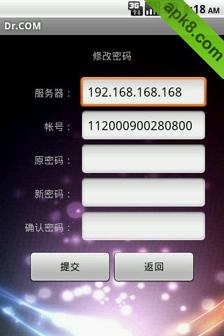 DrCOM拨号客户端