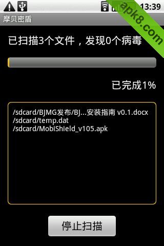 摩贝密盾