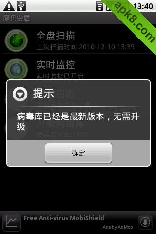 摩贝密盾