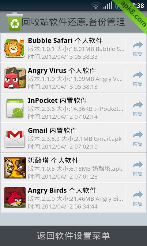 内置软件卸载