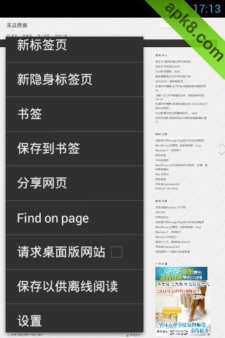 ICS Browser+
