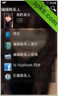 全屏来电大头贴