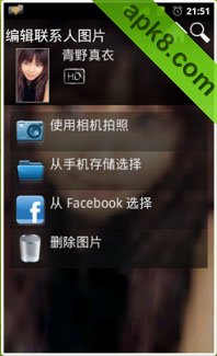 全屏来电大头贴