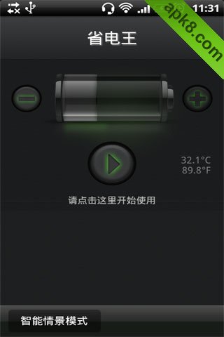 超级兔子省电王