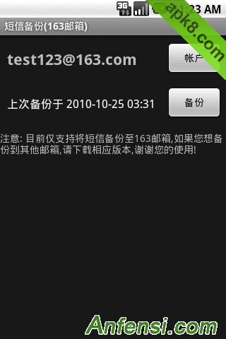 短信备份