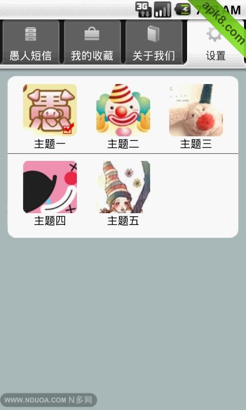 愚人短信