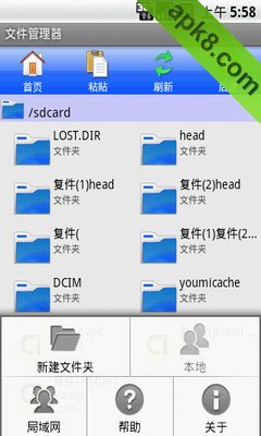 乐享文件管理器