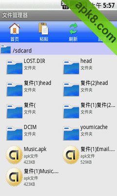 乐享文件管理器
