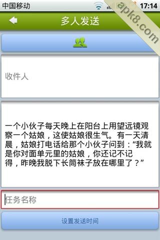 短信超市