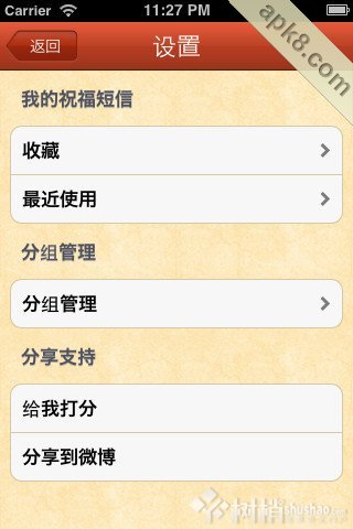 龙福短信