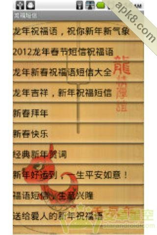龙福短信