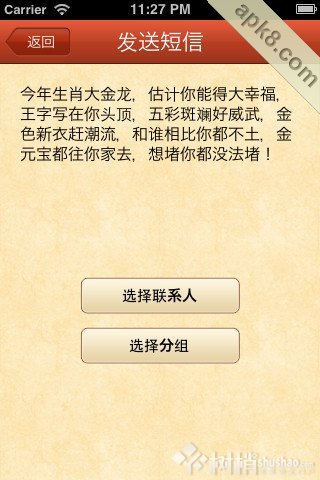 龙福短信