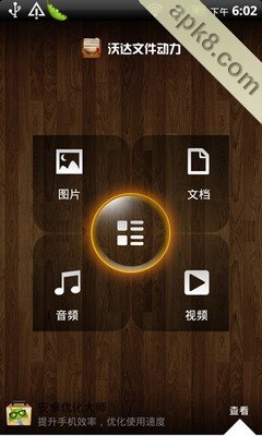 沃达文件动力