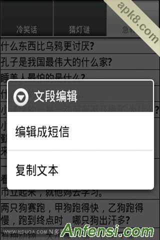 开心短信