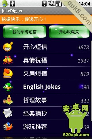 开心短信