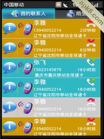 零点来电