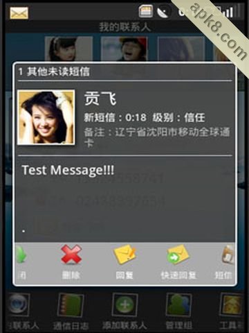 零点来电