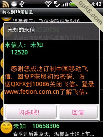 短信霓虹