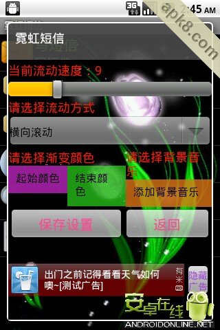 短信霓虹