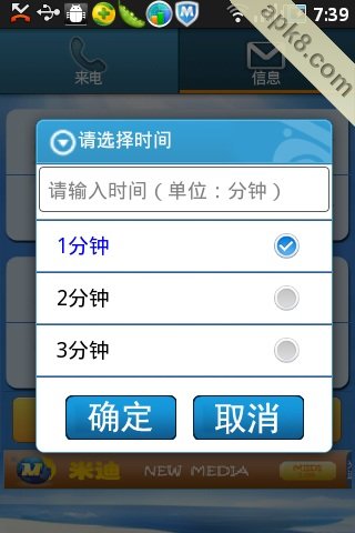 来电模拟