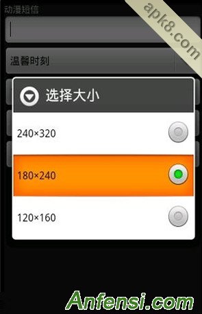 动漫短信