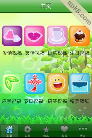 短信宝典
