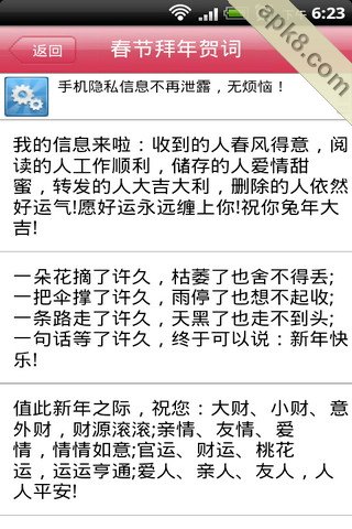 短信宝典