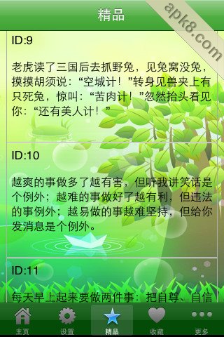 短信宝典
