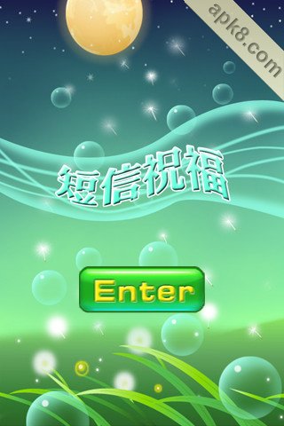 短信宝典