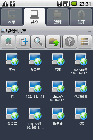 ES文件浏览器