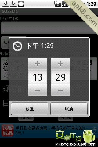 救急短信