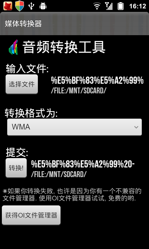 文件转换大师 The File Converter