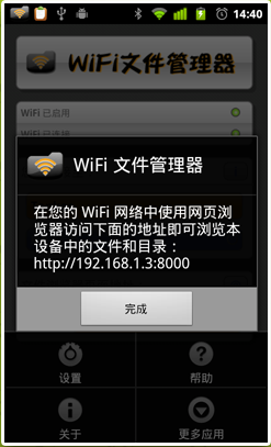 WiFi文件管理器汉化版 WiFi File Explorer PRO