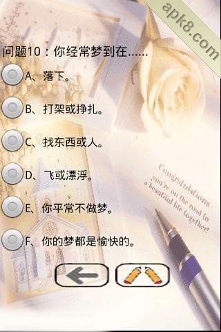 超级性格测试
