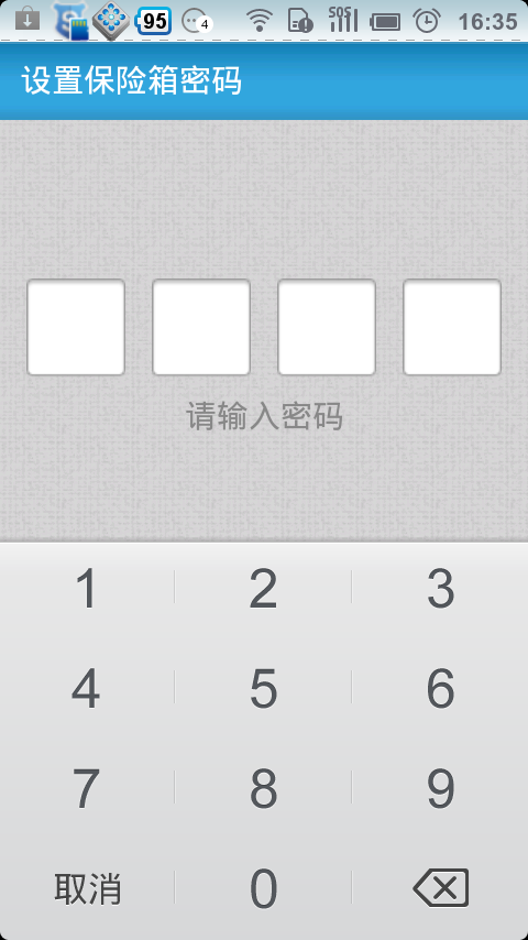 腾讯文件管理器