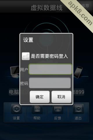 虚拟数据线