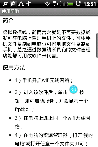 虚拟数据线