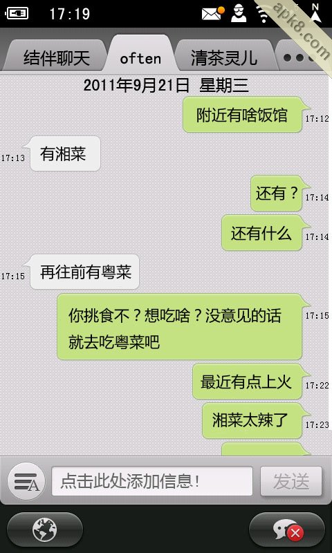 凯立德手机导航下载器