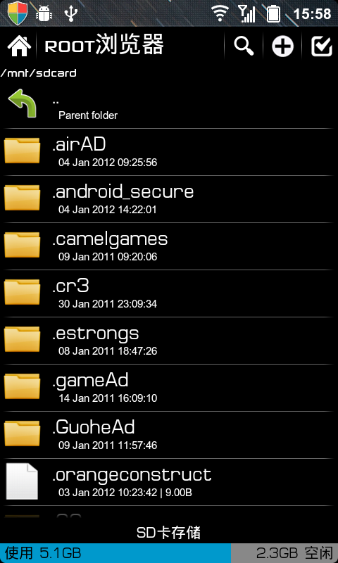 ROOT浏览器 Root Browser