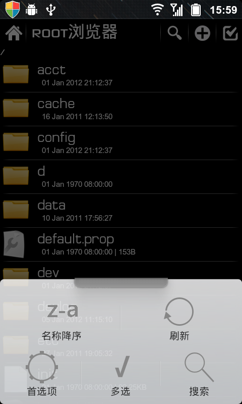 ROOT浏览器 Root Browser