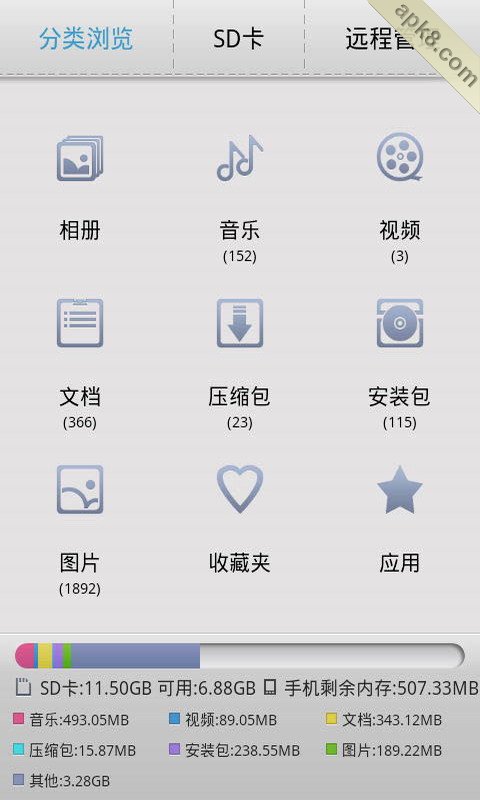 简易文件管理