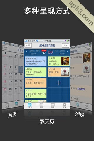 日历猫