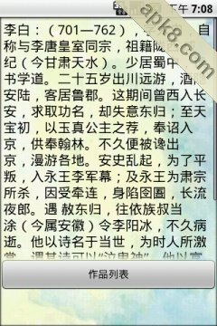 唐诗赏析