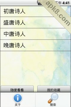 唐诗赏析
