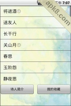 唐诗赏析