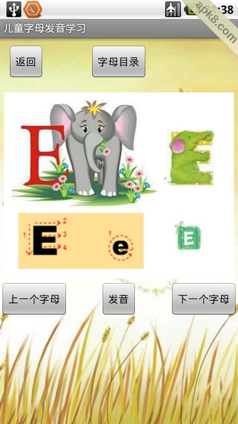 儿童字母发音学习