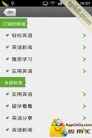 iKnow英语
