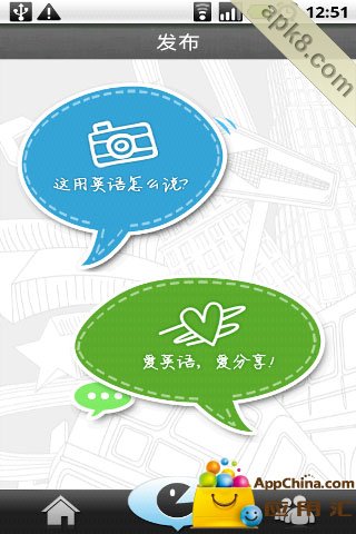 iKnow英语